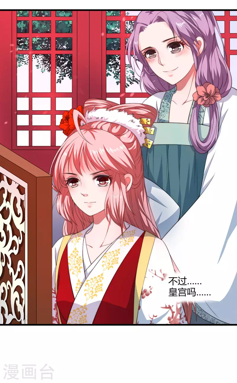 第4话 原来你脸皮这么厚-第5话