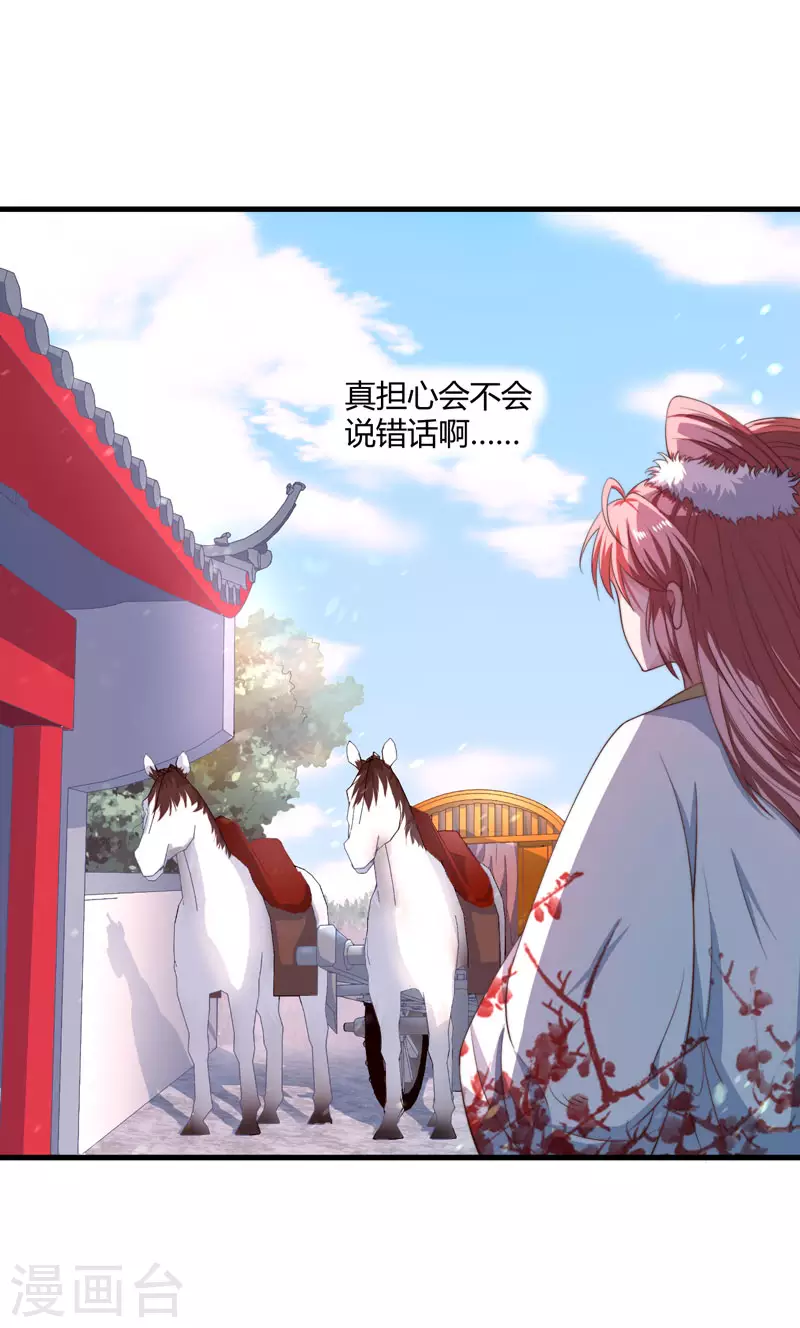 第4话 原来你脸皮这么厚-第5话