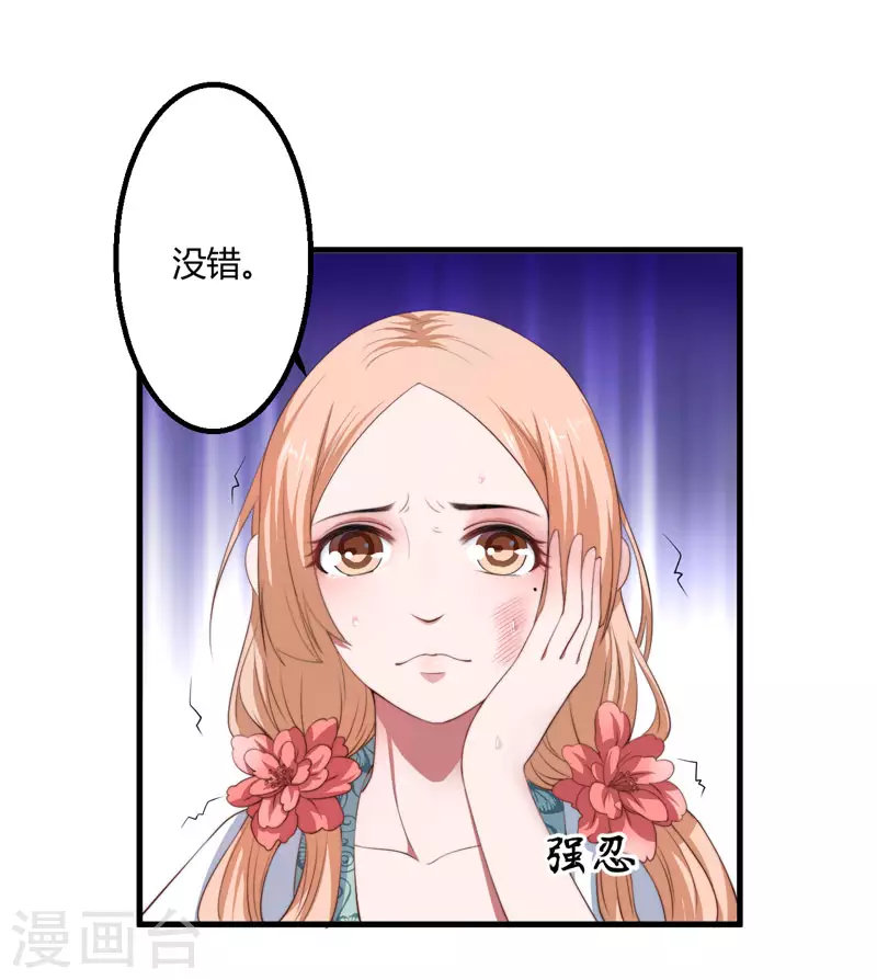 第4话 原来你脸皮这么厚-第5话