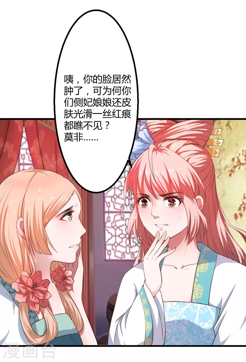 第4话 原来你脸皮这么厚-第5话