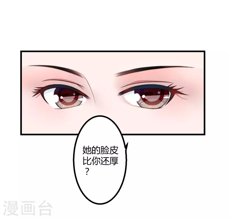 第4话 原来你脸皮这么厚-第5话