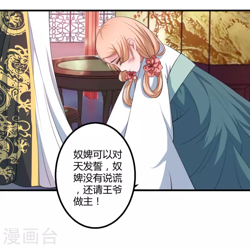 第4话 原来你脸皮这么厚-第5话