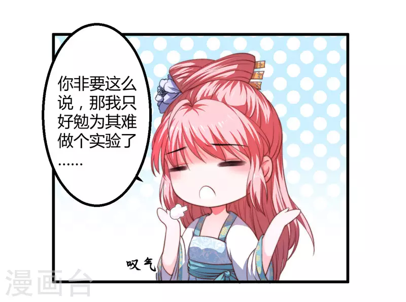第4话 原来你脸皮这么厚-第5话