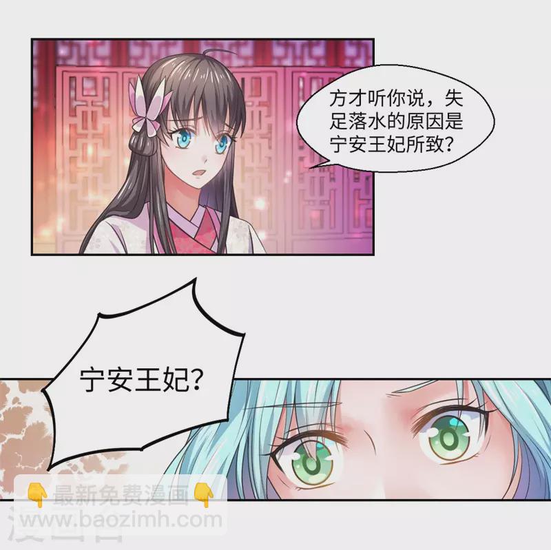 第40话 可儿醒来-第41话
