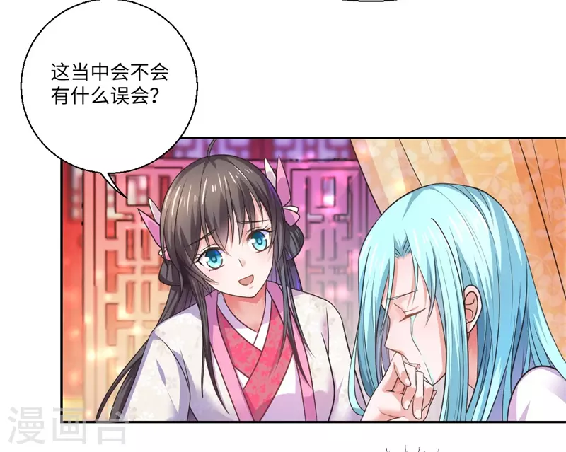 第40话 可儿醒来-第41话