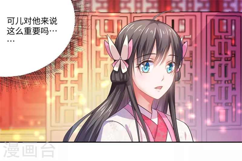 第40话 可儿醒来-第41话