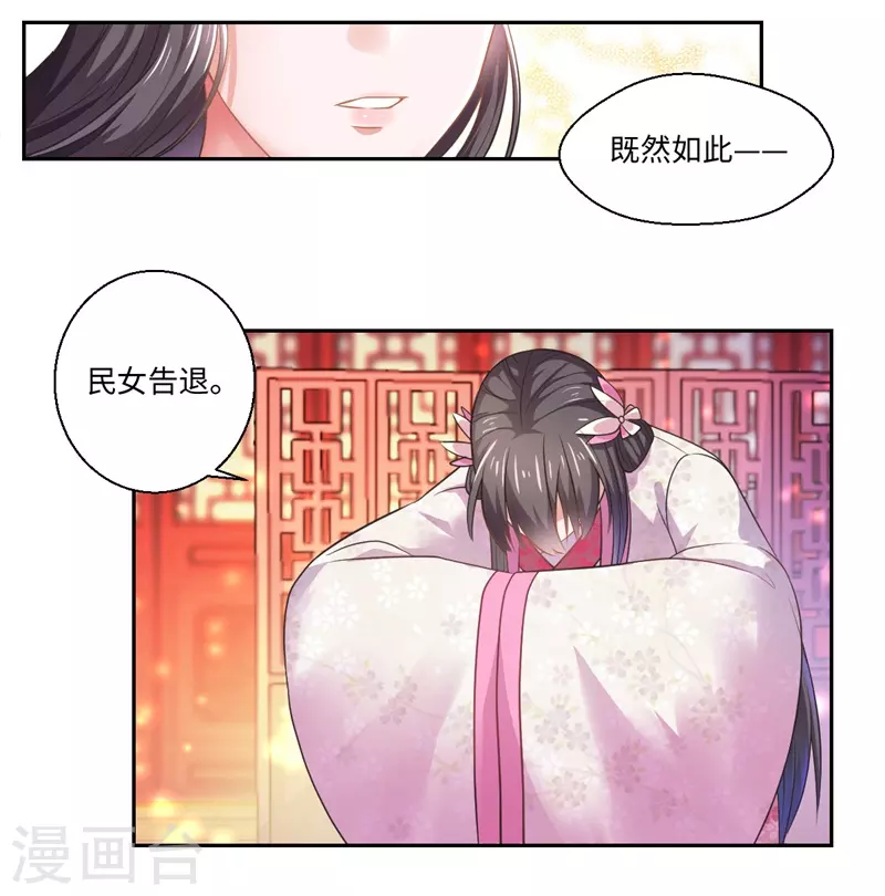 第40话 可儿醒来-第41话