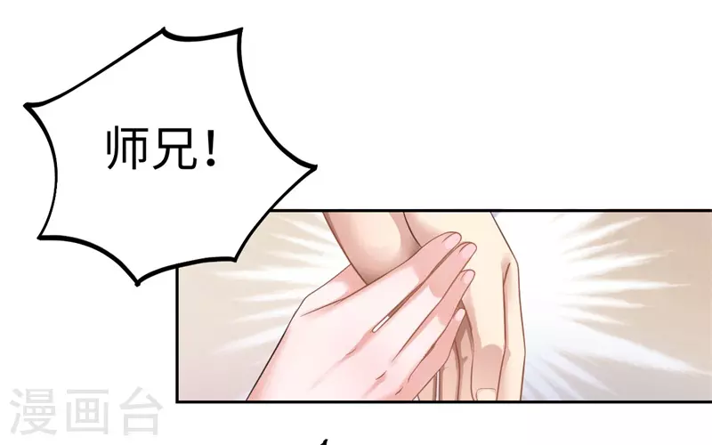 第40话 可儿醒来-第41话