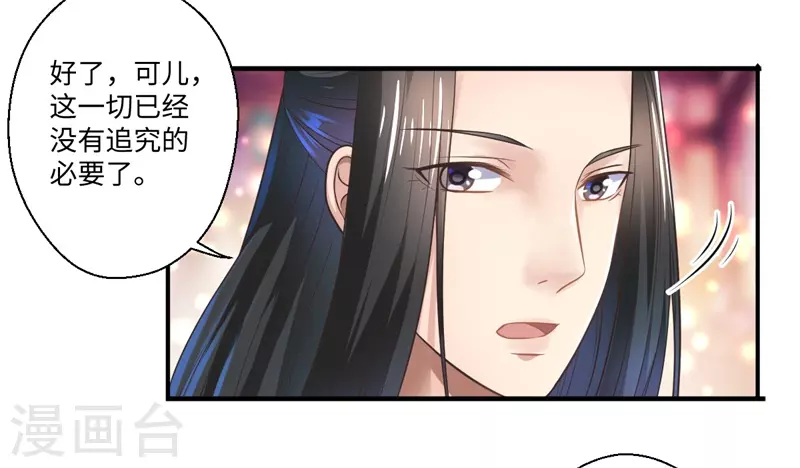第40话 可儿醒来-第41话