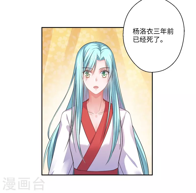 第40话 可儿醒来-第41话