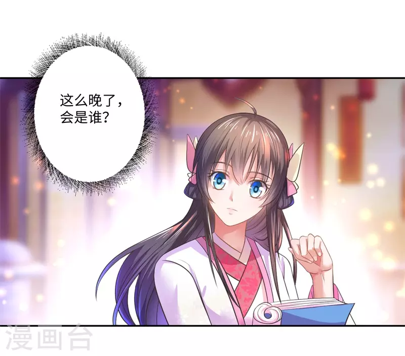 第40话 可儿醒来-第41话