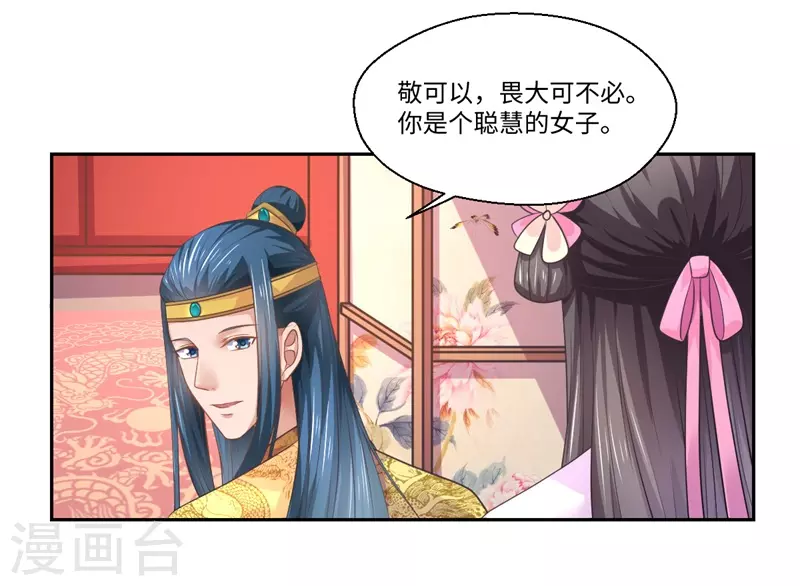 第42话 她身上有异世之魂-第43话