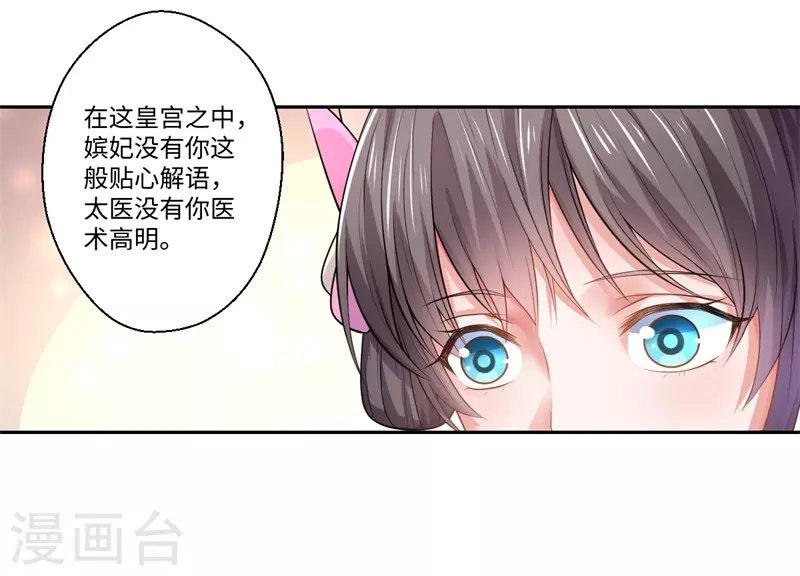 第42话 她身上有异世之魂-第43话