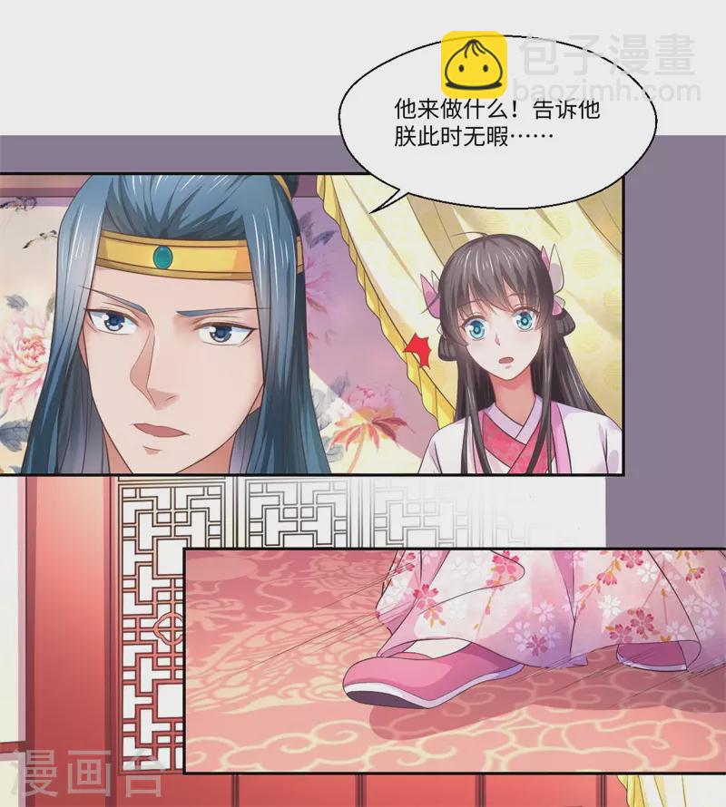 第42话 她身上有异世之魂-第43话