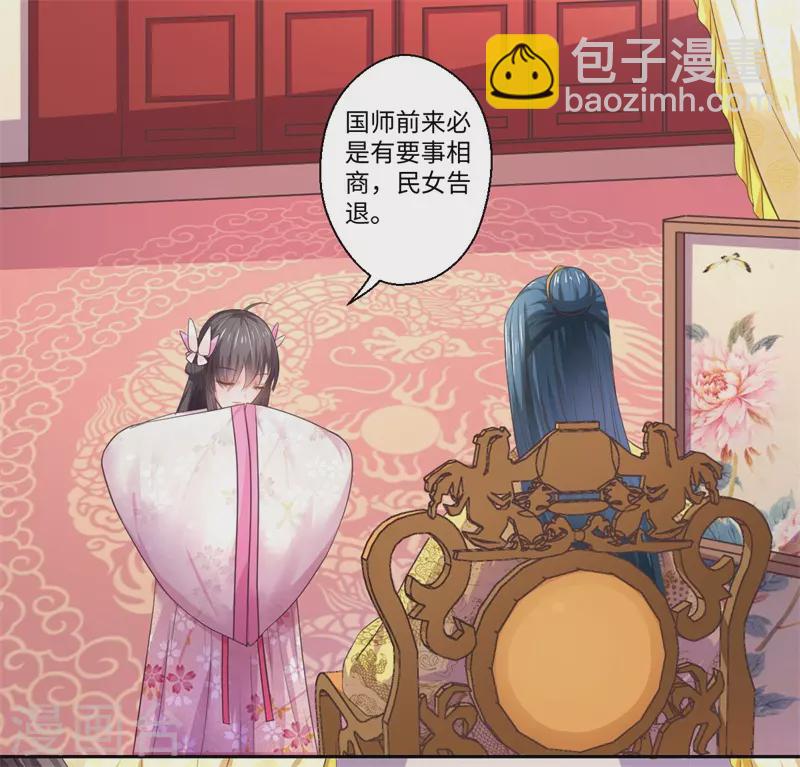 第42话 她身上有异世之魂-第43话