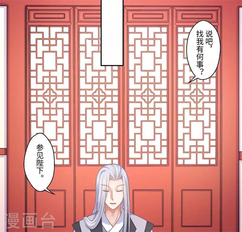 第42话 她身上有异世之魂-第43话