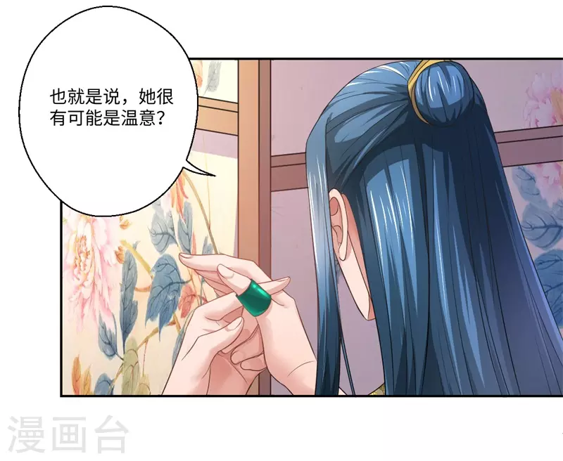 第42话 她身上有异世之魂-第43话