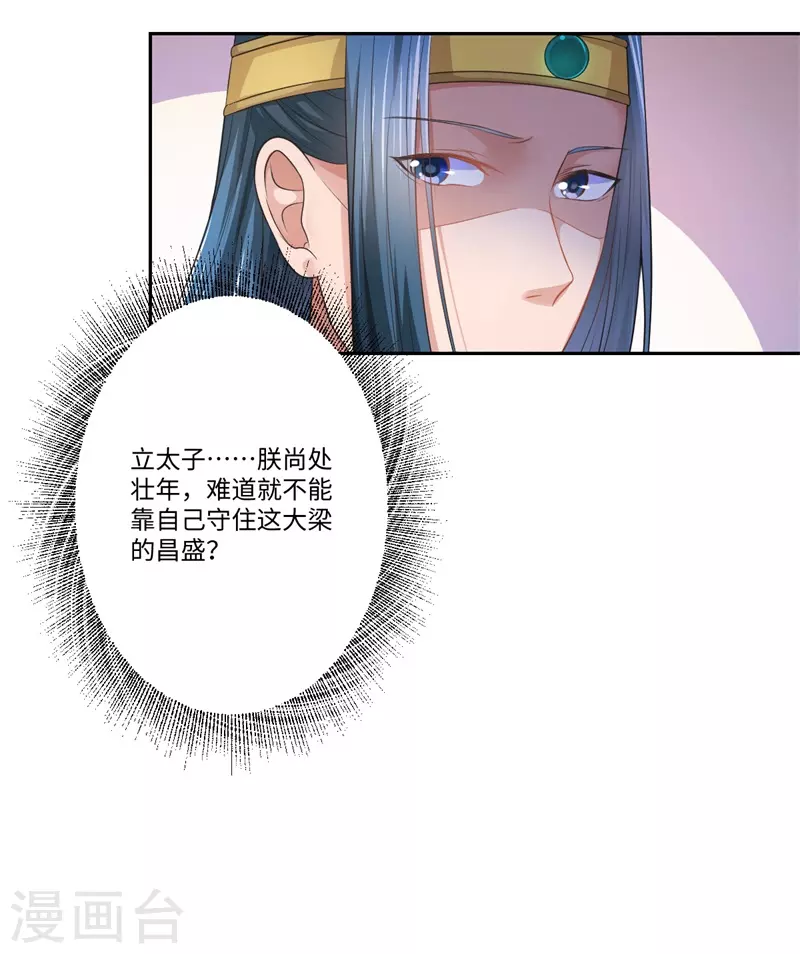 第42话 她身上有异世之魂-第43话