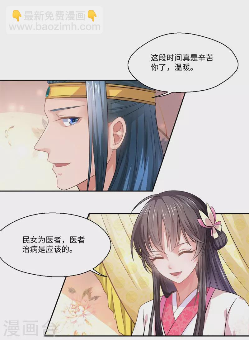 第42话 她身上有异世之魂-第43话