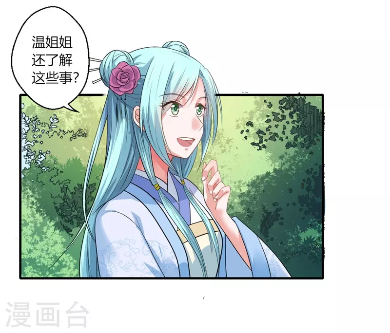 第44话 大限将至了吗-第45话
