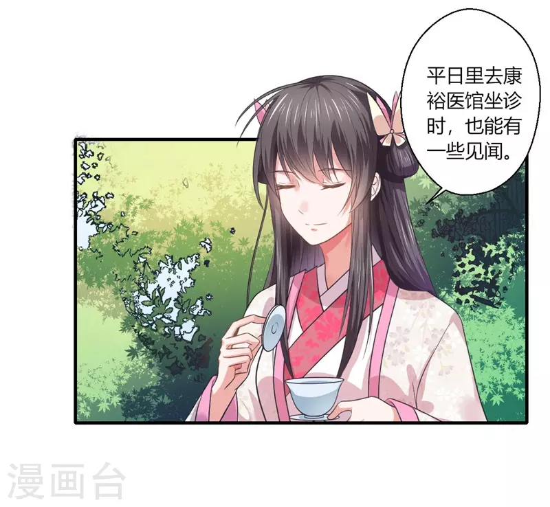 第44话 大限将至了吗-第45话
