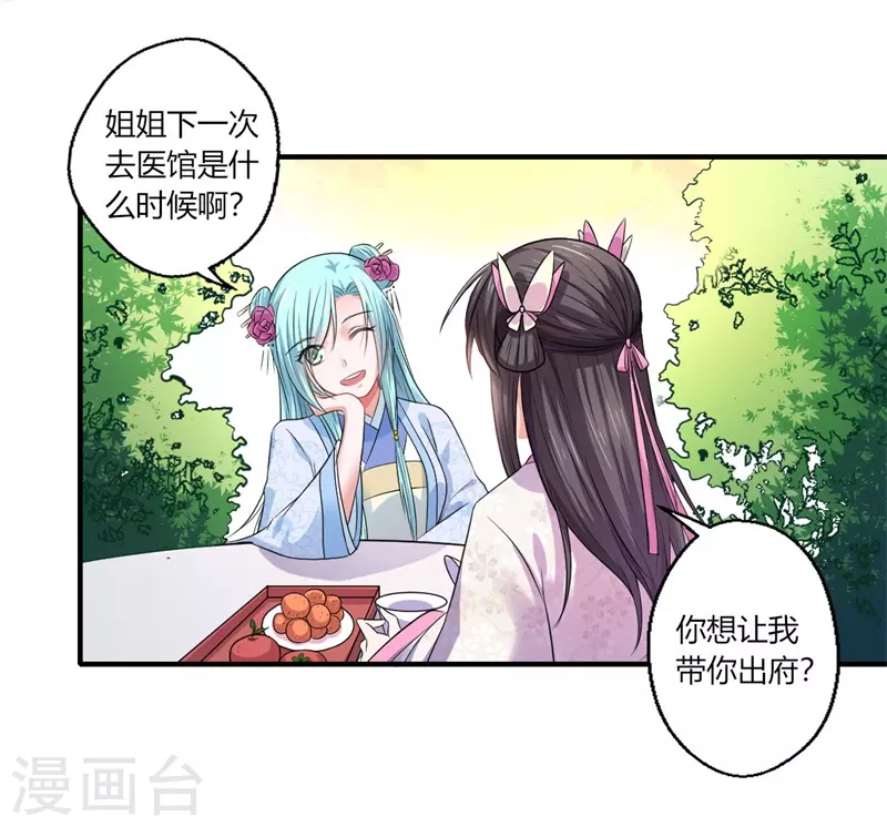 第44话 大限将至了吗-第45话