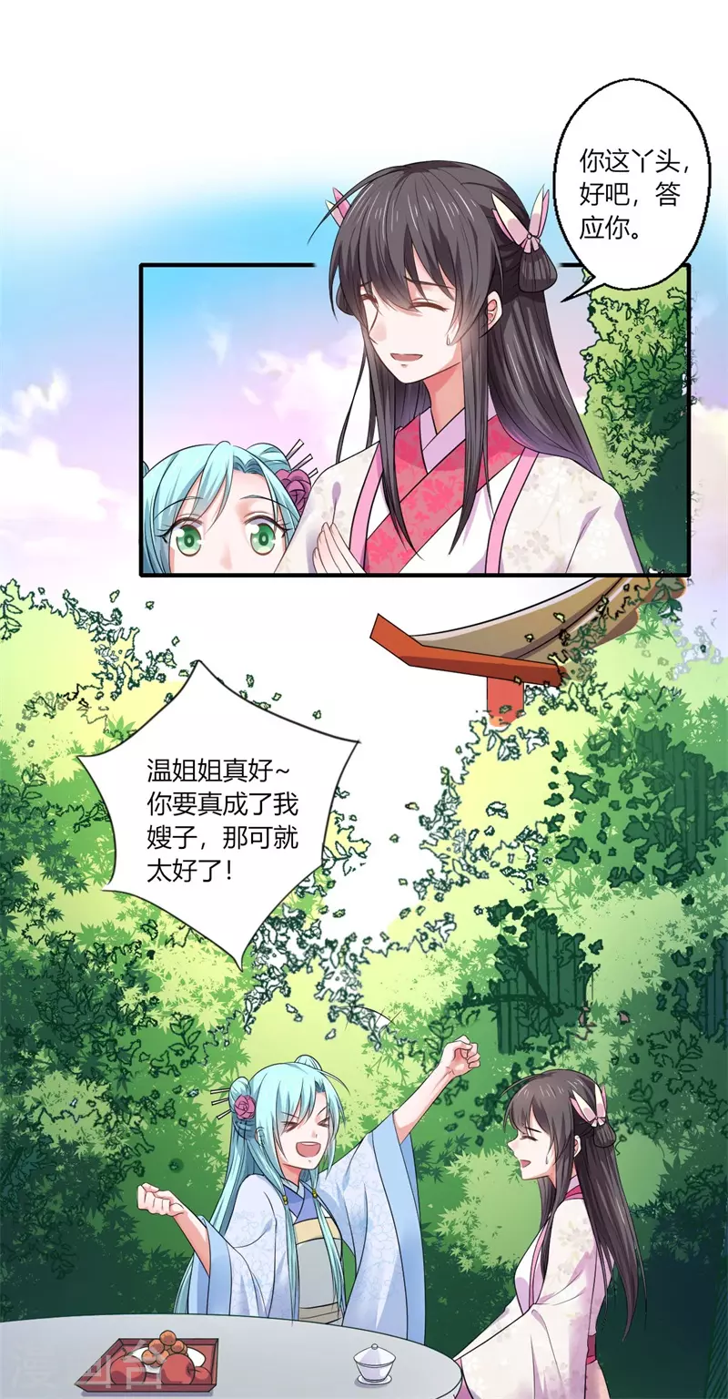第44话 大限将至了吗-第45话