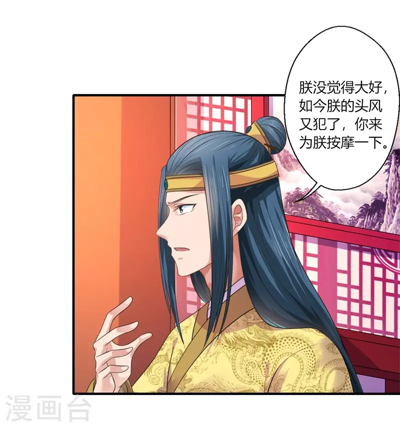 第44话 大限将至了吗-第45话
