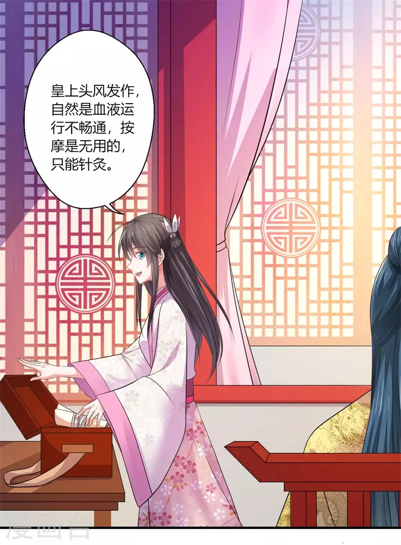 第44话 大限将至了吗-第45话