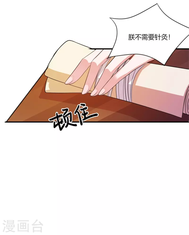 第44话 大限将至了吗-第45话