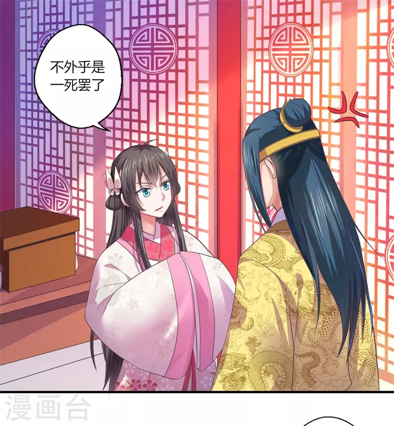 第44话 大限将至了吗-第45话