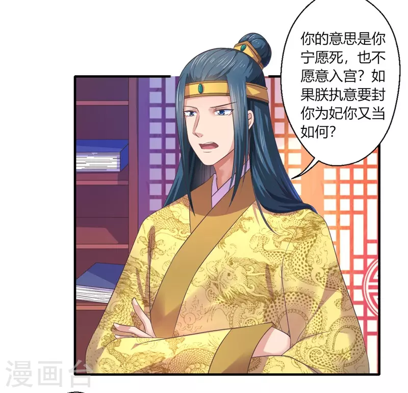 第44话 大限将至了吗-第45话