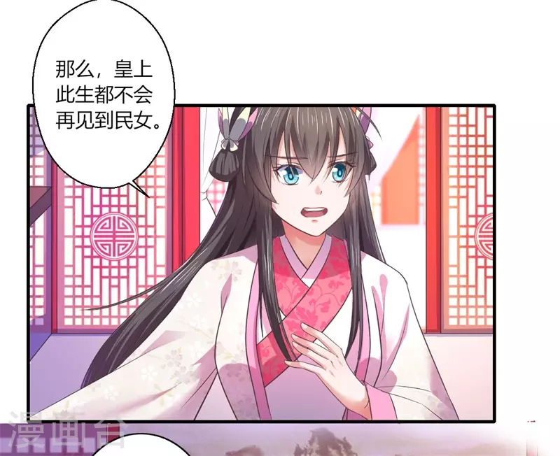 第44话 大限将至了吗-第45话