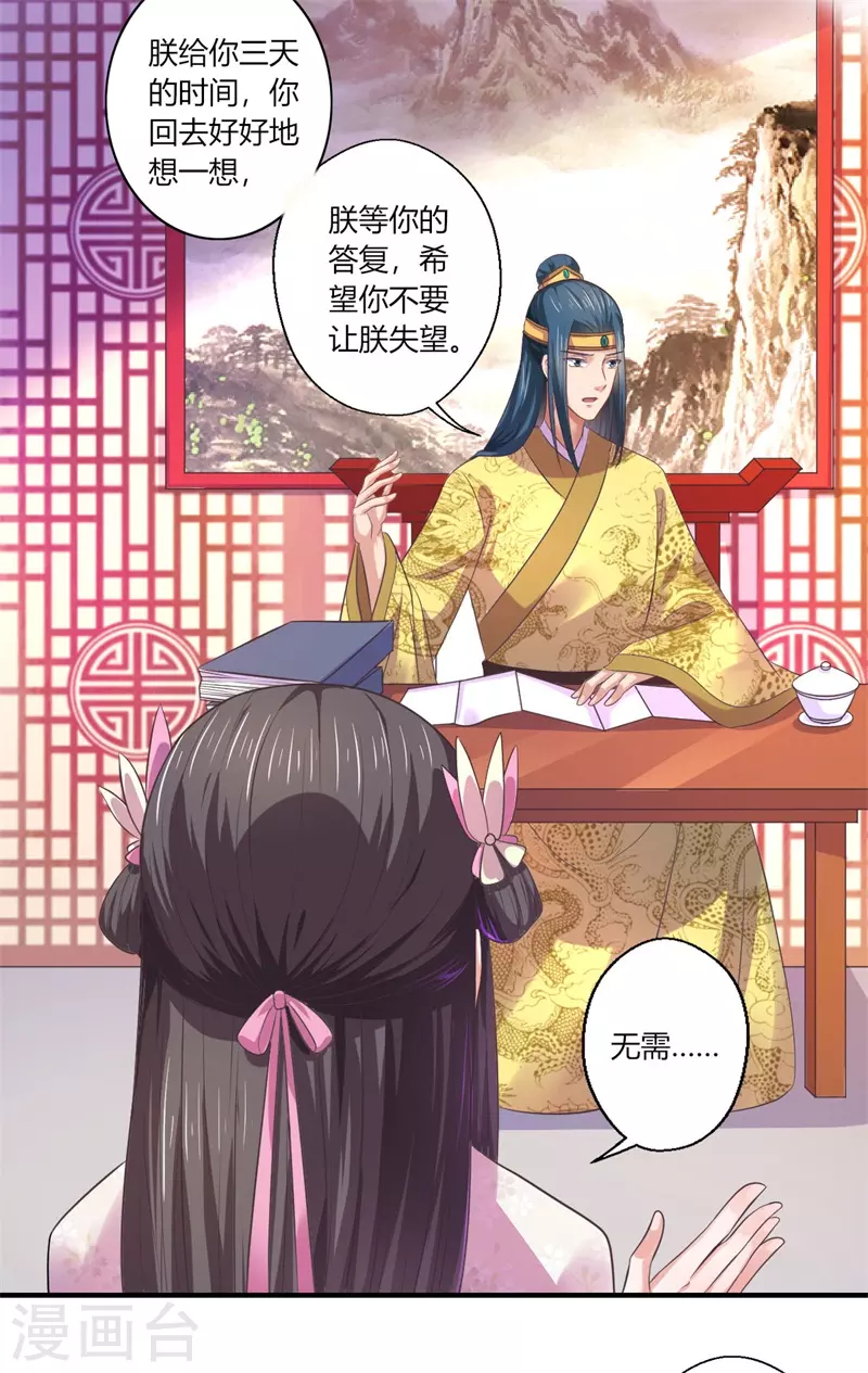 第44话 大限将至了吗-第45话