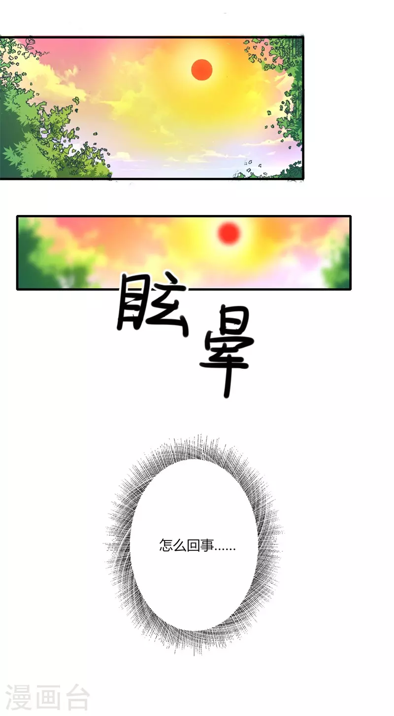 第44话 大限将至了吗-第45话