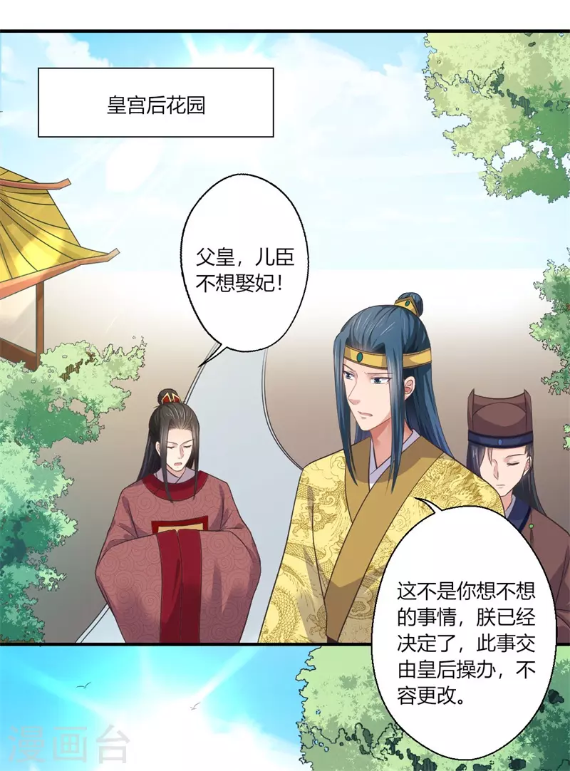 第44话 大限将至了吗-第45话