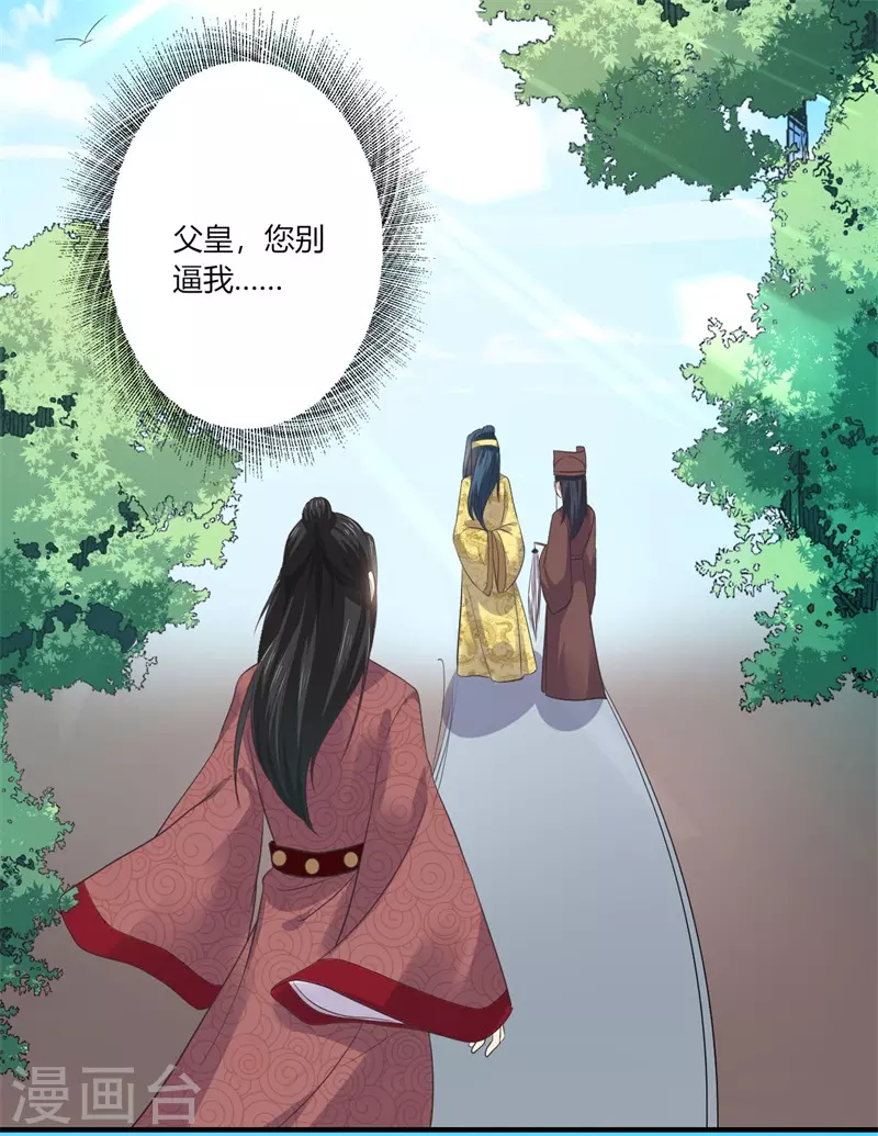 第44话 大限将至了吗-第45话