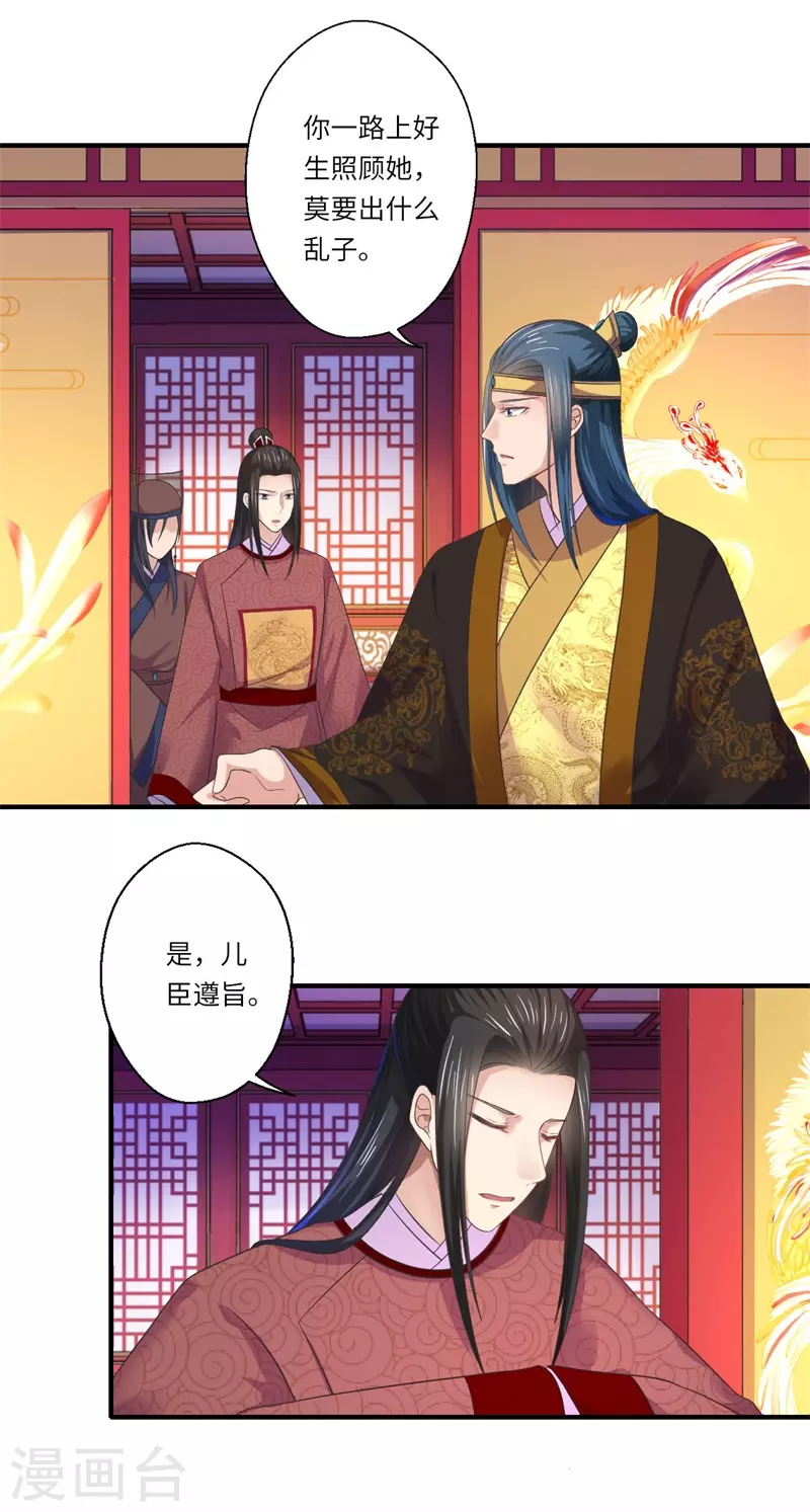 第46话 不能说出我们的关系-第47话