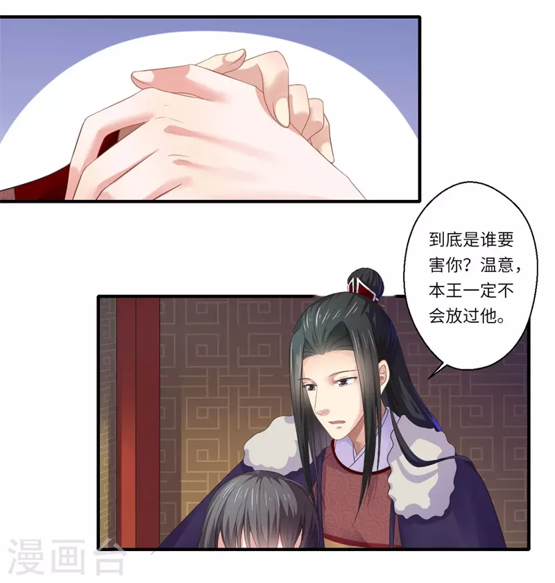 第46话 不能说出我们的关系-第47话