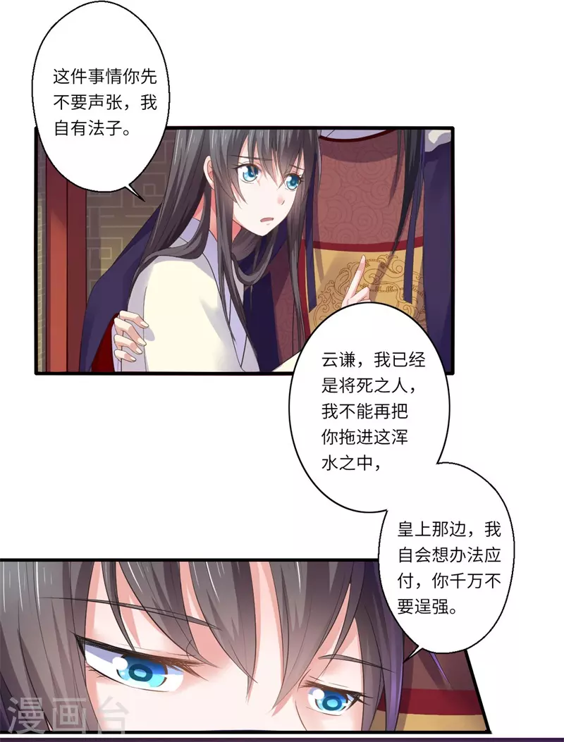 第46话 不能说出我们的关系-第47话
