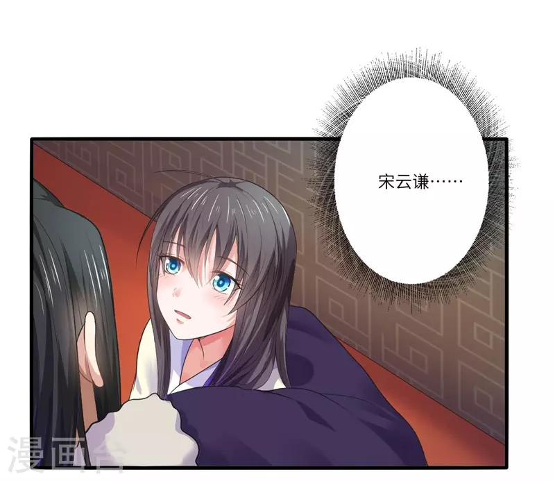第46话 不能说出我们的关系-第47话