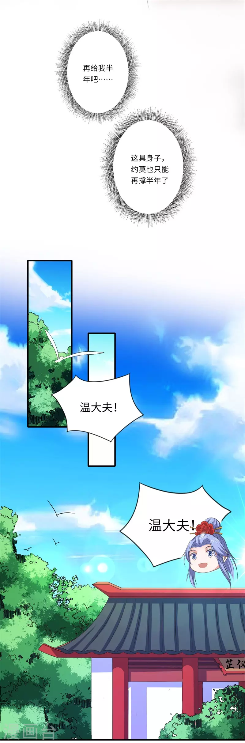 第46话 不能说出我们的关系-第47话