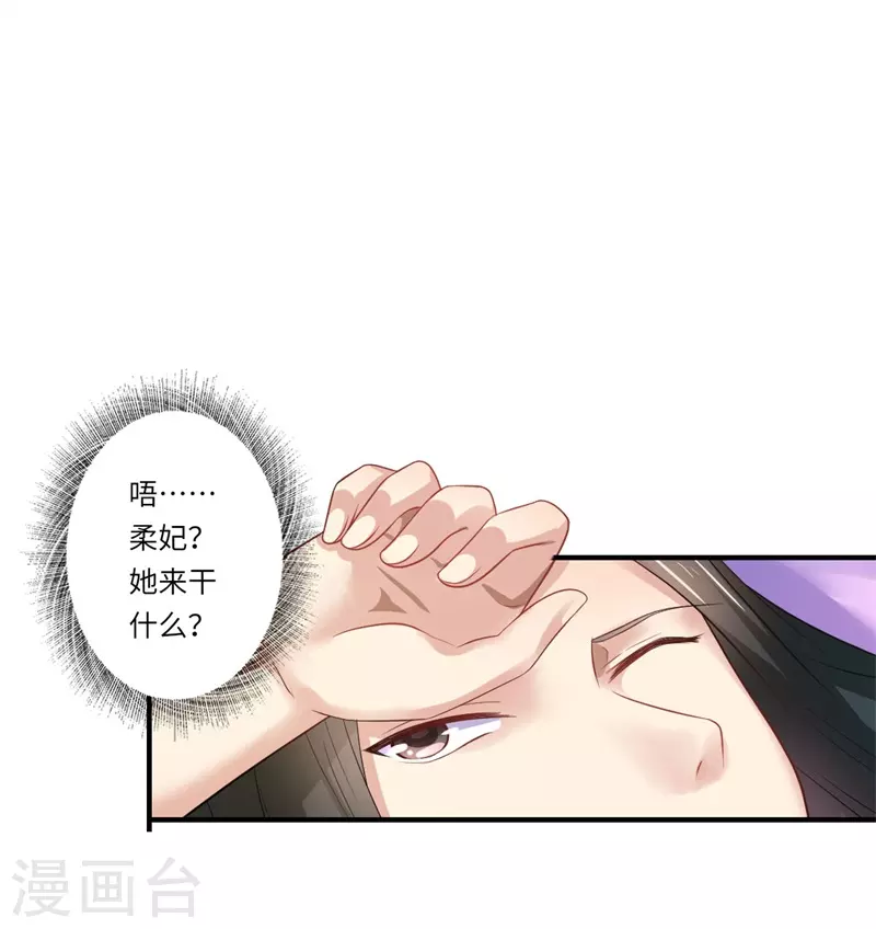 第46话 不能说出我们的关系-第47话