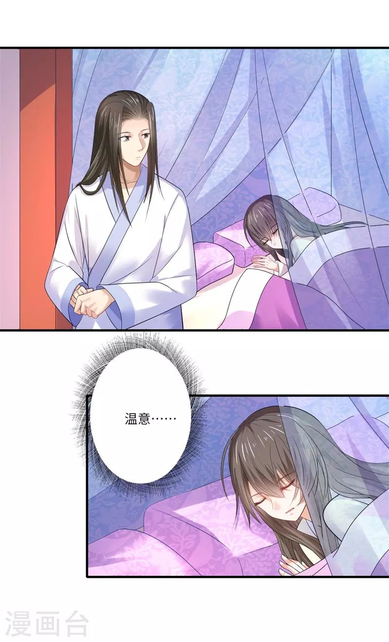 第46话 不能说出我们的关系-第47话