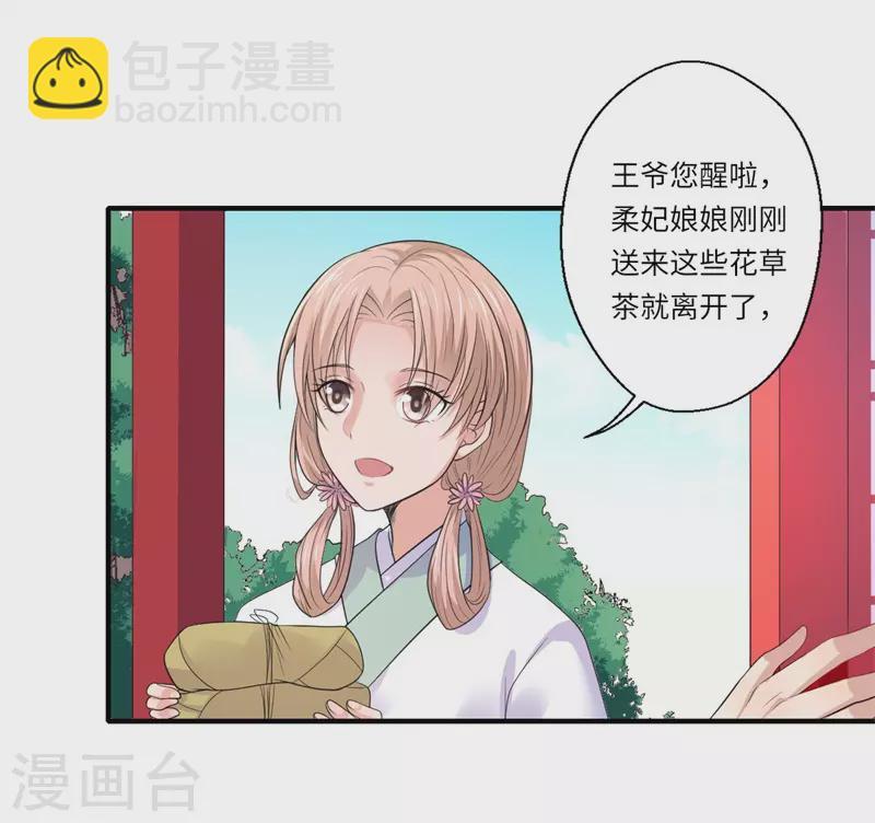 第46话 不能说出我们的关系-第47话