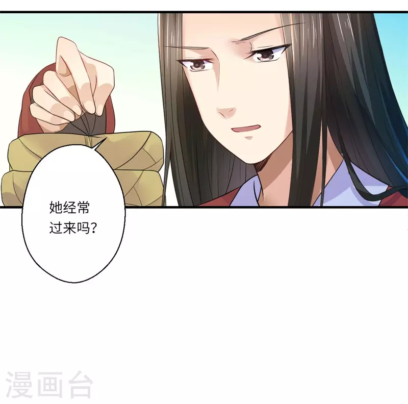 第46话 不能说出我们的关系-第47话