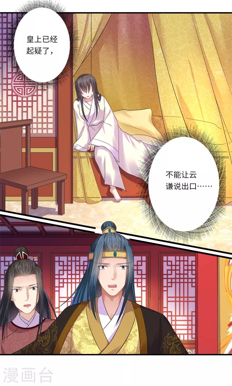 第46话 不能说出我们的关系-第47话