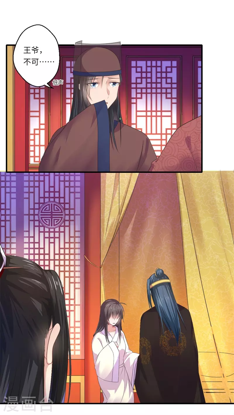 第46话 不能说出我们的关系-第47话