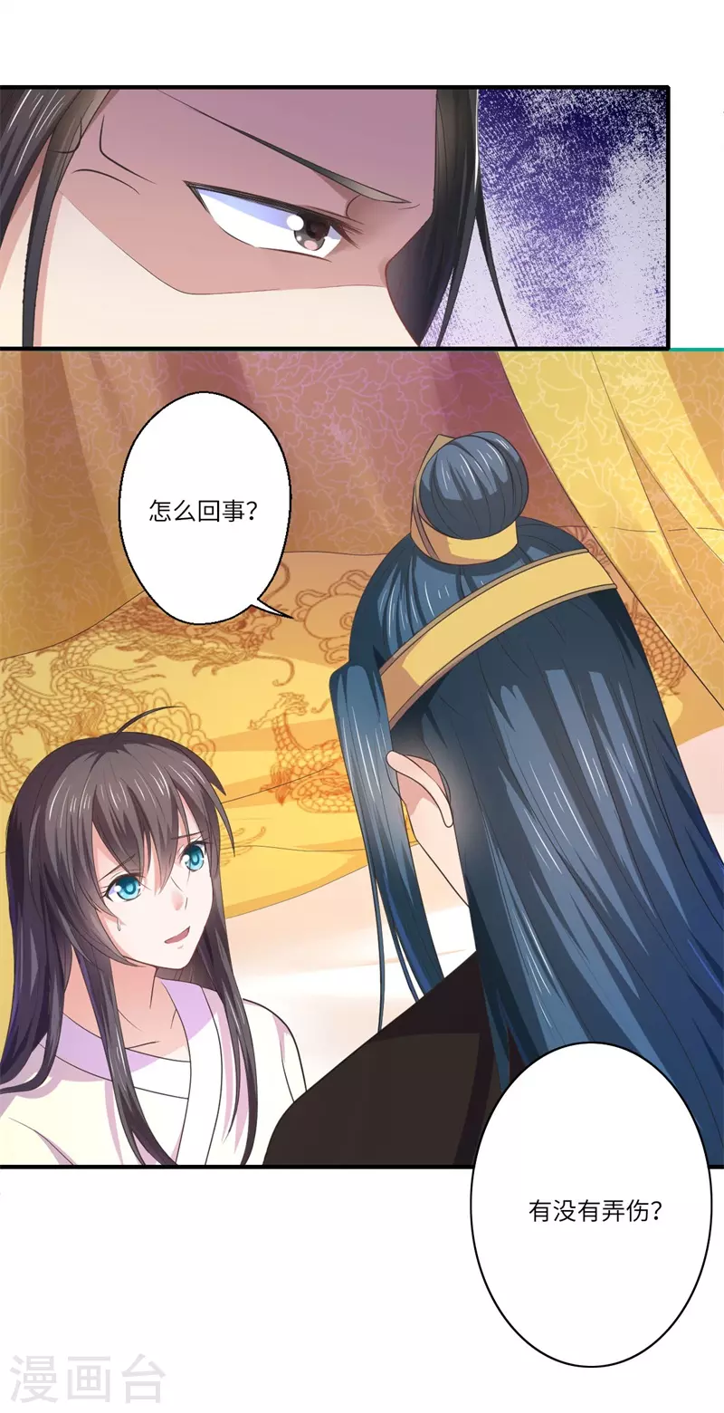 第46话 不能说出我们的关系-第47话