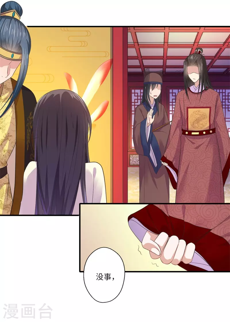 第46话 不能说出我们的关系-第47话